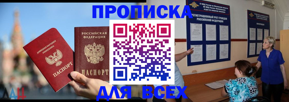 прописка паспорт в Сухиничи