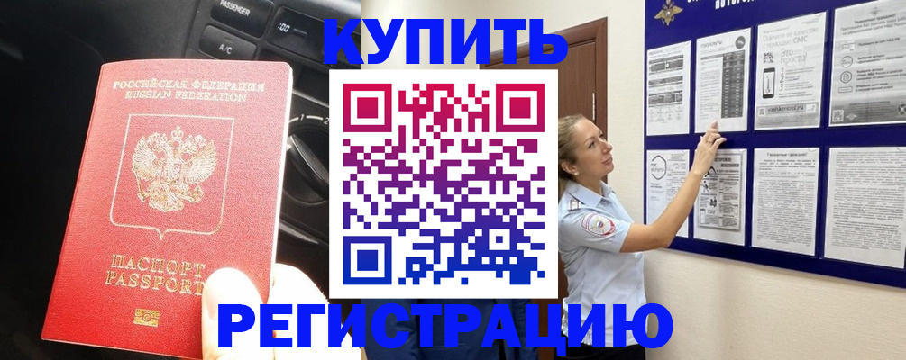 регистрация в Сухиничи